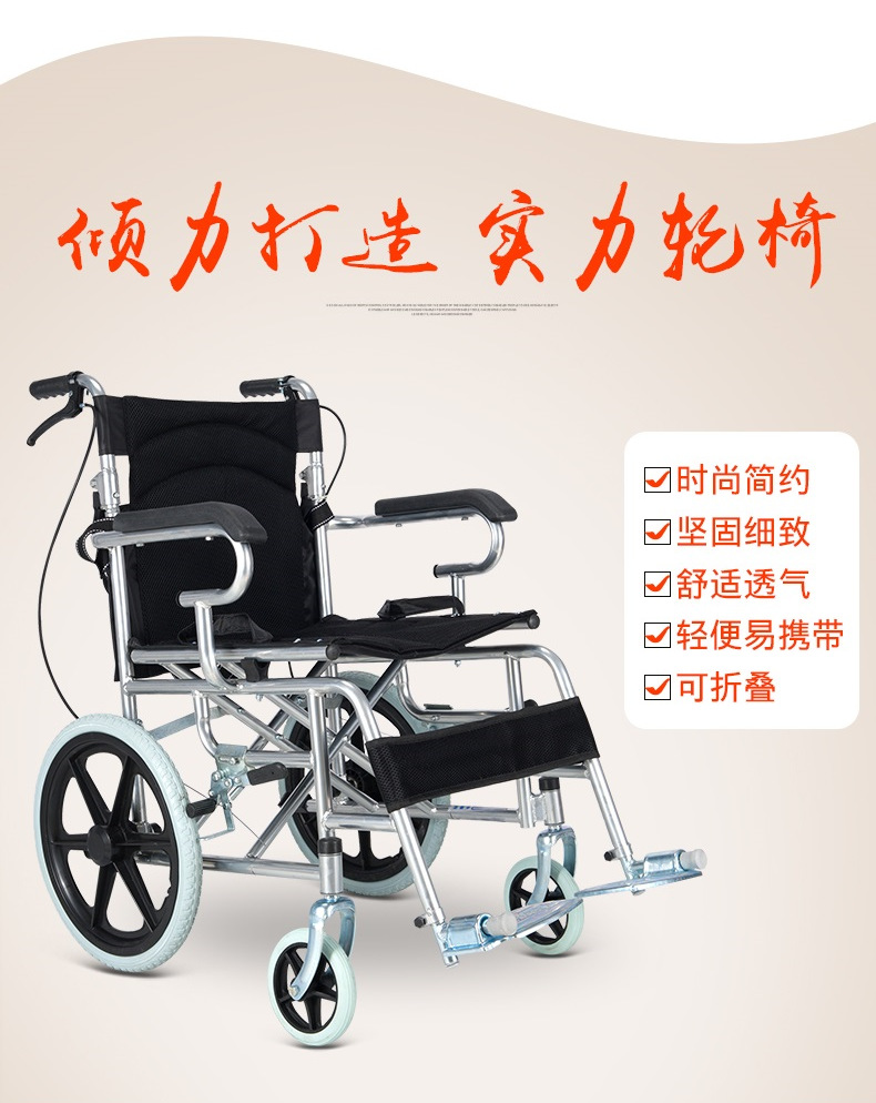 便携式轮椅