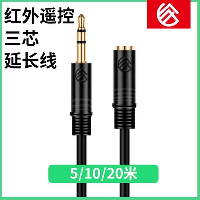 100%无氧铜红外遥控延长线 红外转发器延长线 接收器加长线耐拉棉