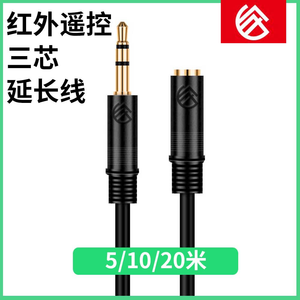 100%无氧铜红外遥控延长线 红外转发器延长线 接收器加长线耐拉棉