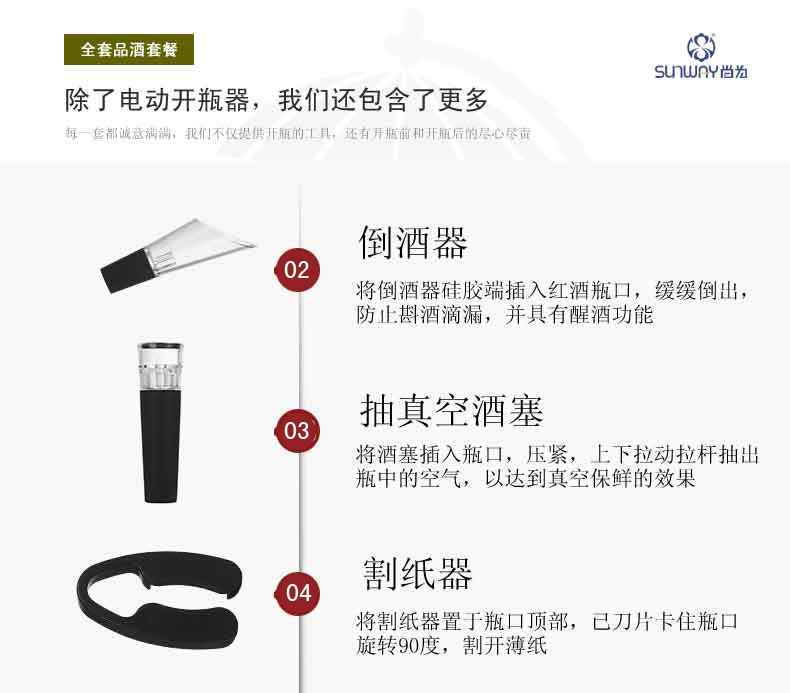 小四喜详情页_14