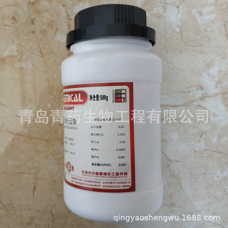 ��ˮ����þ������ AR 500g/ƿ CAS��7487-88-9