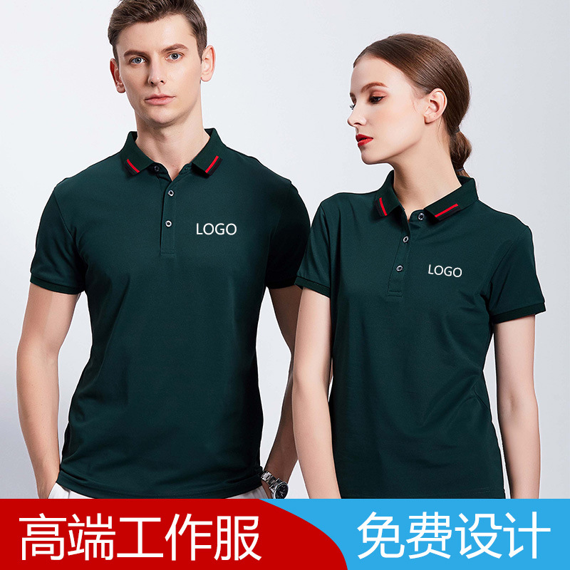 polo文化广告衫t恤工作服装diy企业团队工衣刺绣印字logo