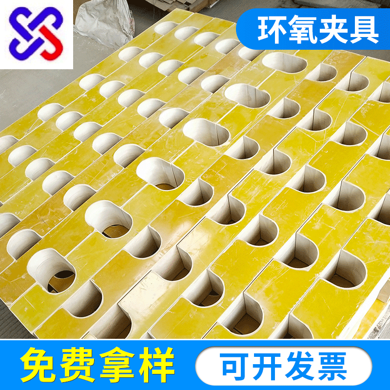 加工定制工中频炉配件3240绝缘材料绝缘插板优质环氧树脂绝缘夹具