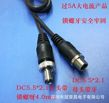 ���aDC5521���Dĸ�^���L�� DC�Դ�� ���i���� DC5.5����O��