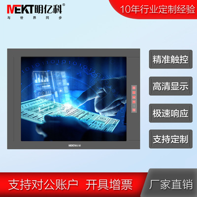 15/17/19寸多点电容触摸显示器/多媒体查询工业显示器厂家直销|ru