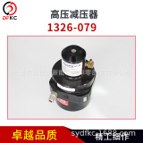 Подходит для газового автомобиля Weichai 1326-079, редуктор высокого давления Woodward 110R-000004, редукционный клапан давления.