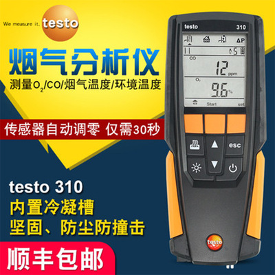 Testo testo310 portable Flue gas analyzer Industry boiler combustion efficiency Gas Tester O2CO