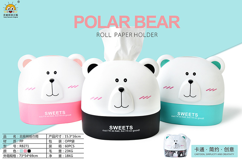RB271北极熊纸巾筒.jpg