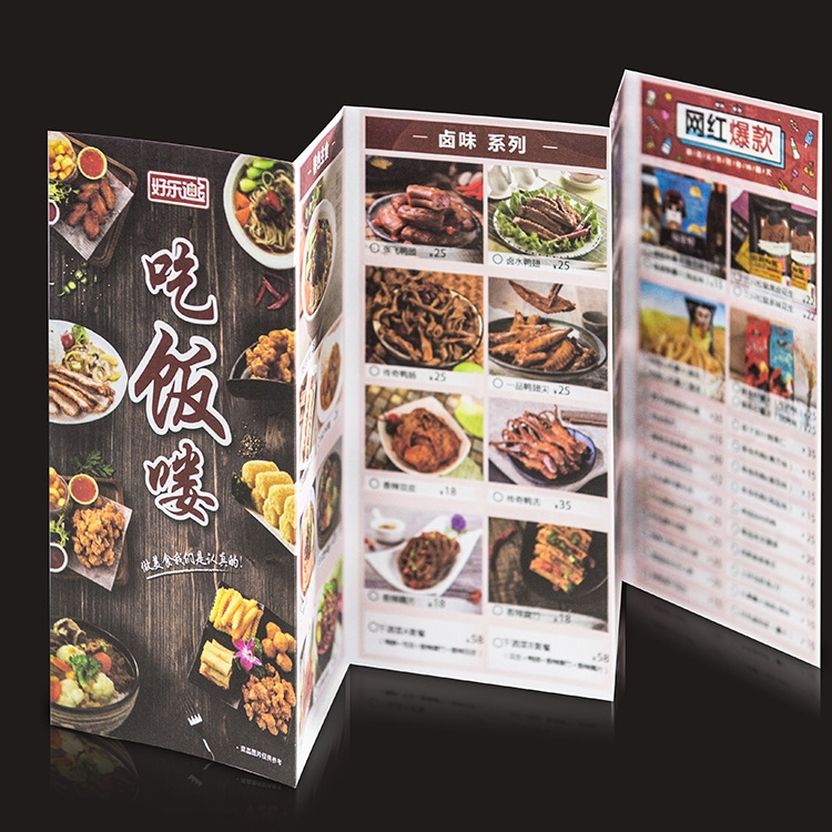 工厂专业定制 双面彩色印刷双胶纸折叠菜单菜谱来稿定做 可写字