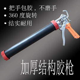 喷涂工具;复合型胶粘剂;瞬间胶