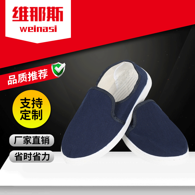 厂家供应 WNS防静电布鞋软底中巾鞋 工厂无尘车间防尘洁净鞋