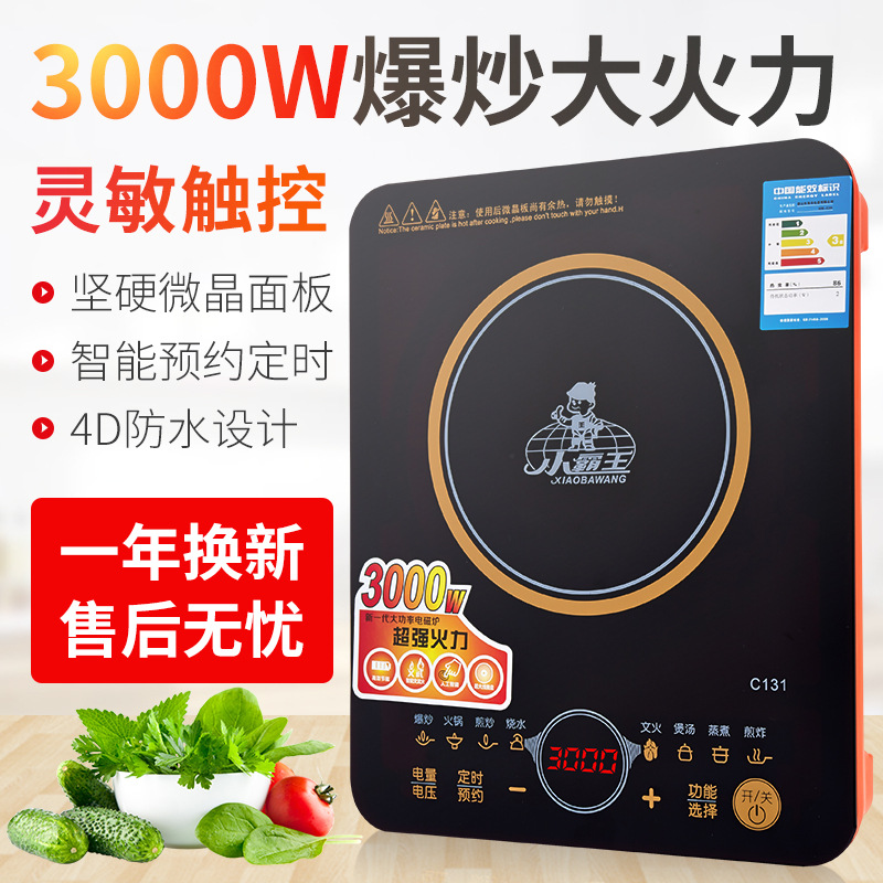 小霸王大功率触摸屏3000W家用智能电磁炉爆炒正品电磁灶