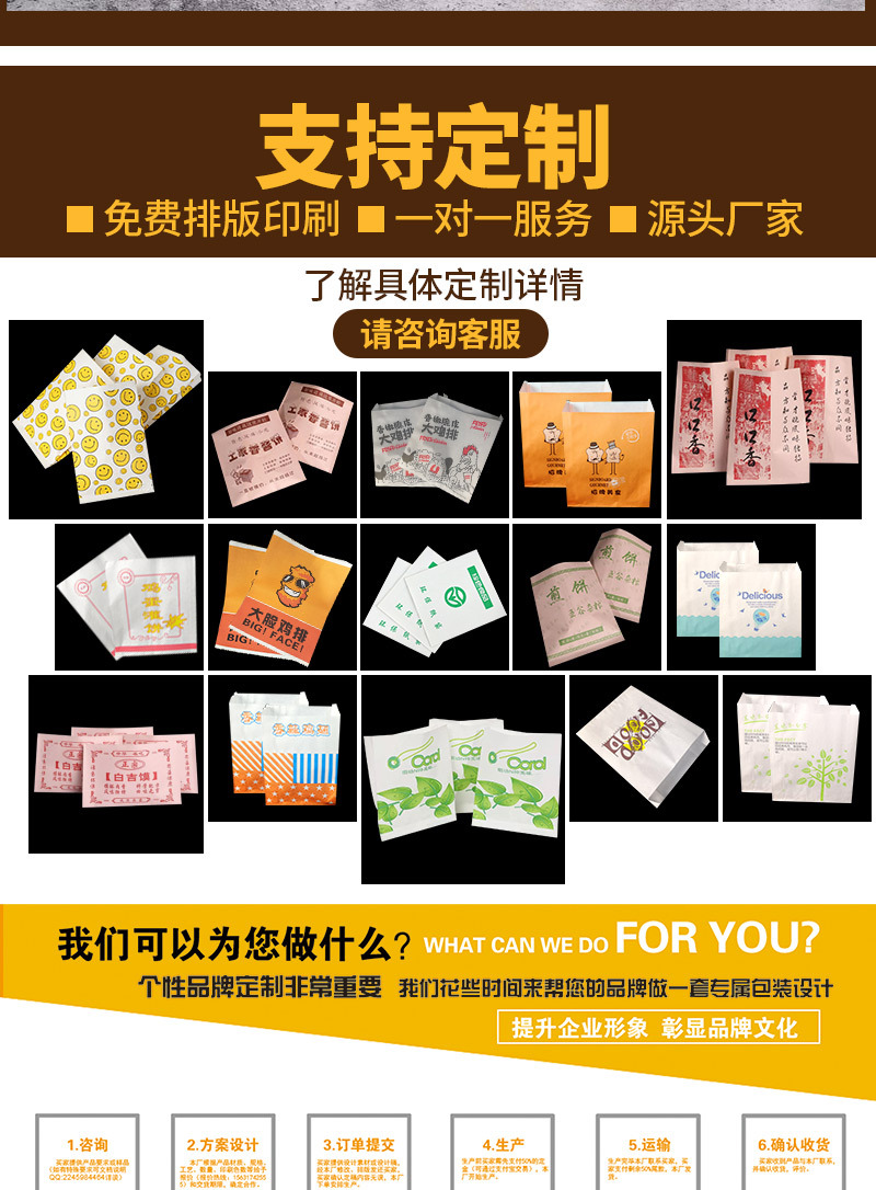 里脊肉饼防油纸袋