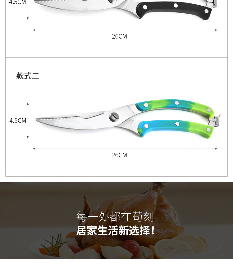 厂家不锈钢POM鸡骨剪厨房多用剪刀剪鱼骨食物家用剪刀批发详情5