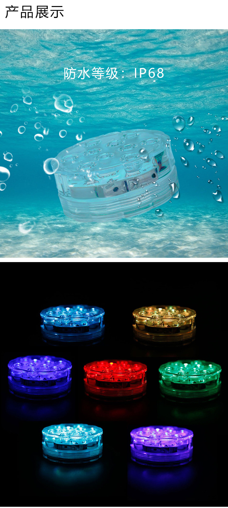 潜水灯中文详情页_04