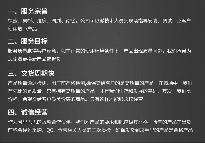 深圳正翼工业设备有限公司详情页2改_19