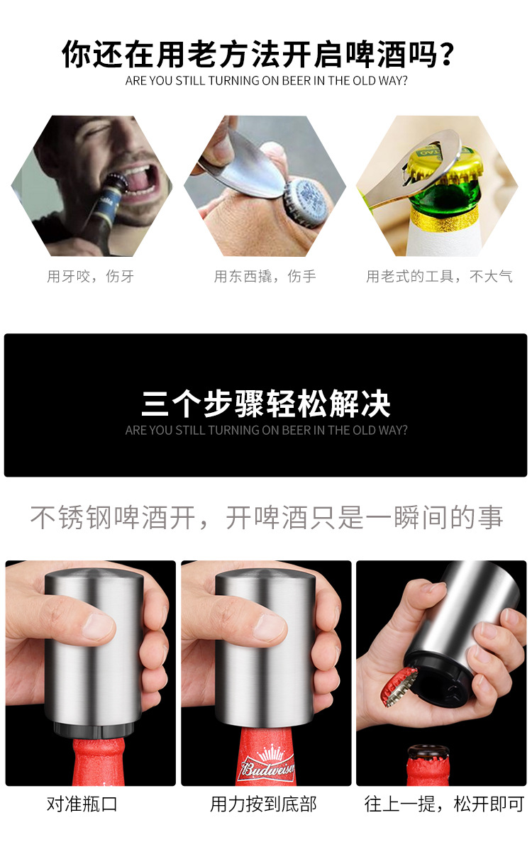 啤酒开瓶器_03