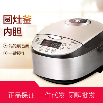 美的电饭煲 WFS4037家用智能电饭煲柴火饭预约迷你电饭锅4-6人 4L