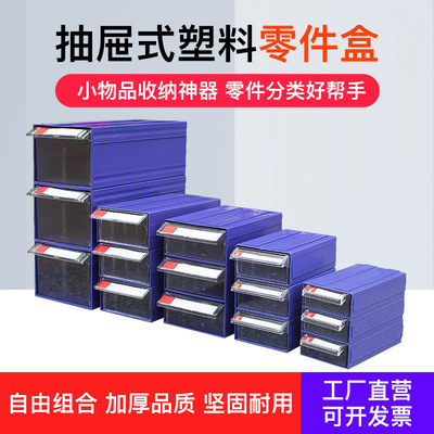 富恒升零件盒饰品收纳盒电子元件盒抽屉式防静电手机配件分类盒