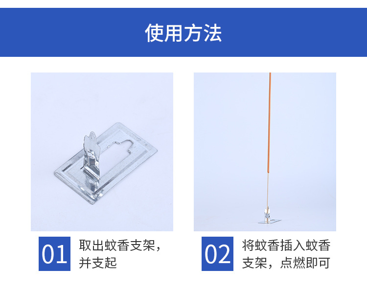 蚊香_10