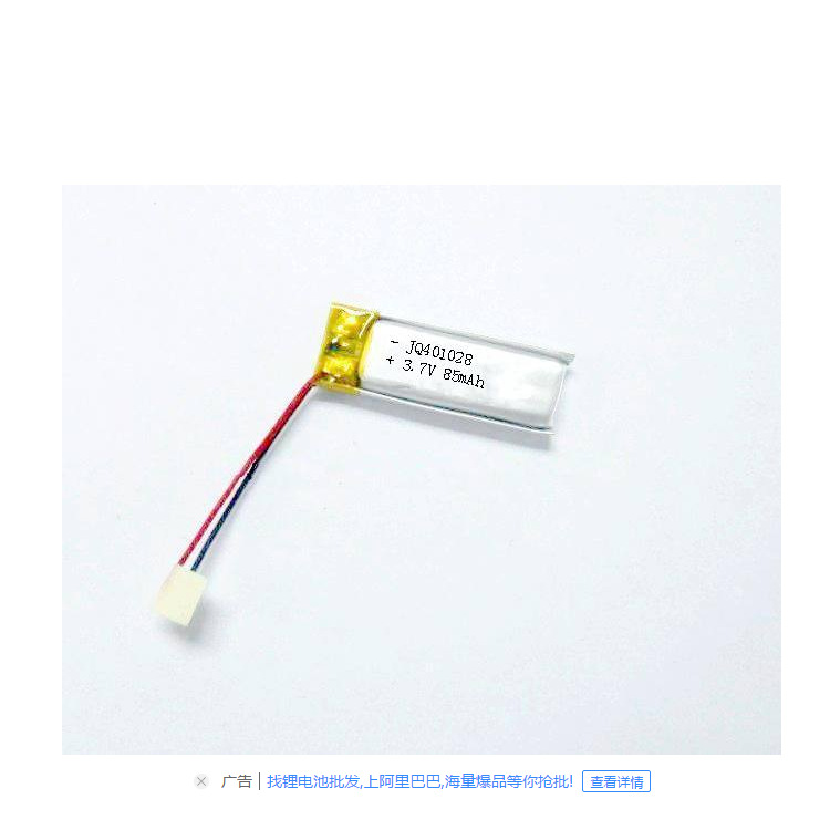 聚合物501230 锂电池  120mAh  3.7v 录音笔专用电池 小充电电池