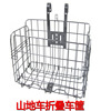 Mountain bike Car basket Bicycle Car basket around fold Hanging basket Bold enlarge Riding equipment Bicycle