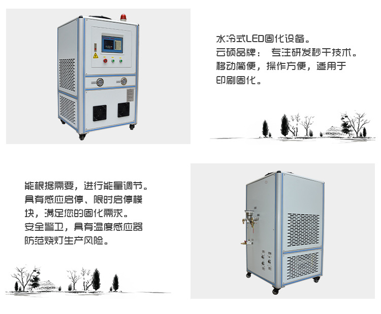 厂家直销云硕可定制流水线UVLED胶印固化灯丝网印刷UV油墨固化机