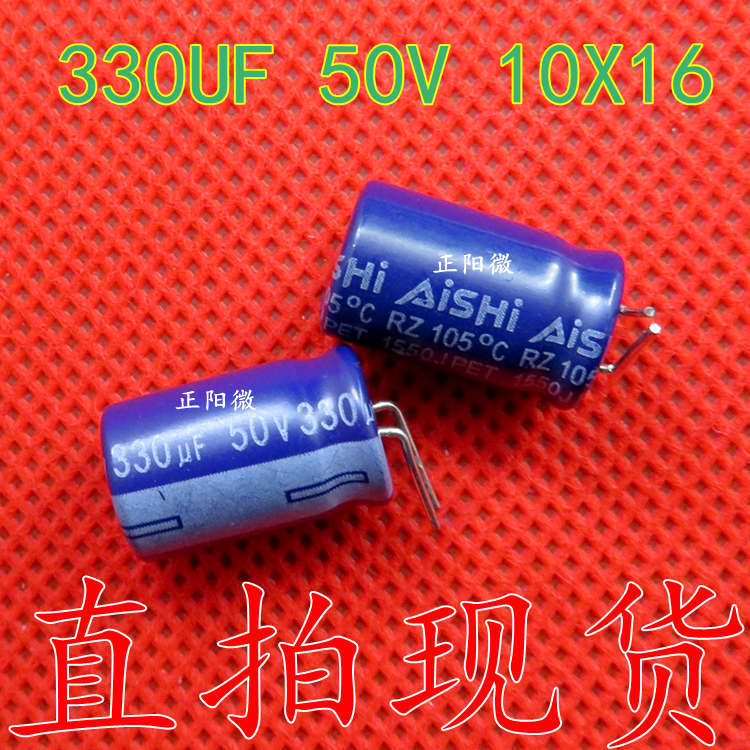 50v330uf 330UF 50V 原装 高频低阻铝电解电容 10*16 体积10X16