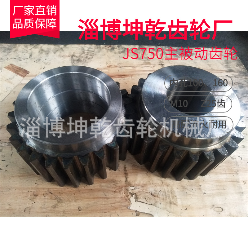 减速机/JS750搅拌机专用减速机/齿轮/配件