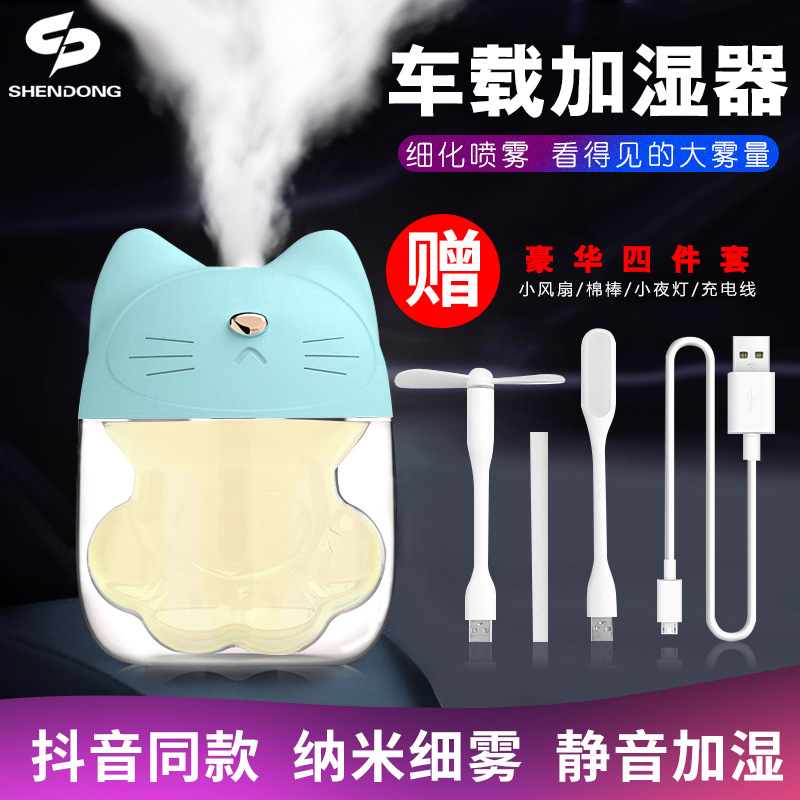 创意猫爪杯萌宠加湿器 家用桌面静音三合一usb补水仪风扇小夜灯