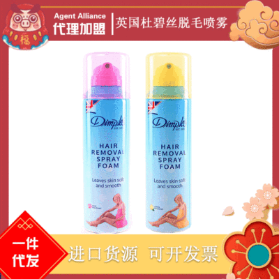 杜碧丝Dimples英国进口杜碧丝脱毛喷雾男女脱毛膏去腿毛腋毛喷雾|ms