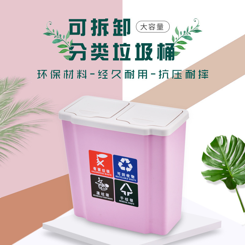 FDA LFGB double-compartment detachable sorting trash can Square double-card slot stackable Press open kitchen