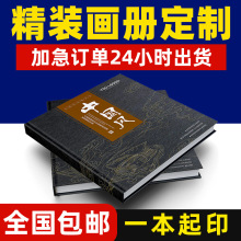 工厂加工定制画册产品说明书设计小册子纪念手册宣传书籍本印刷厂