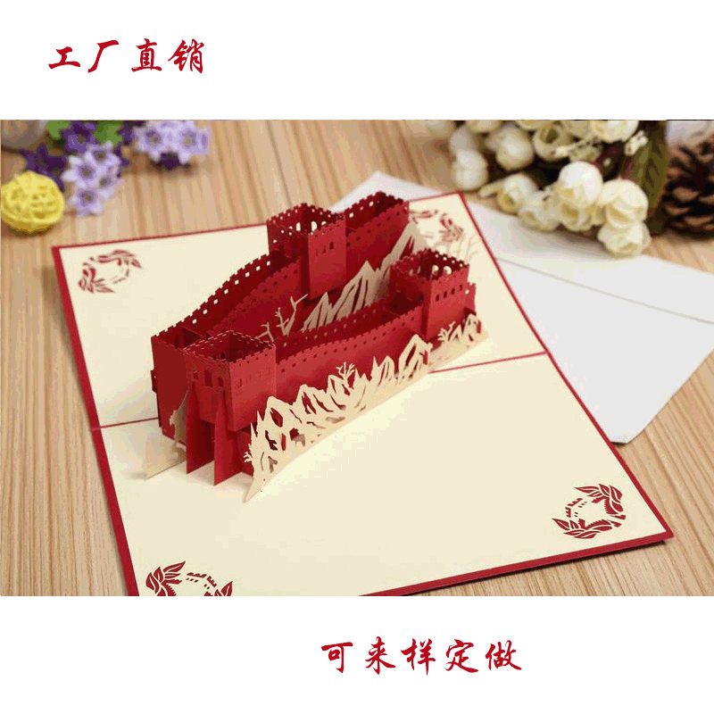 工廠批發立體長城建築3D紙雕賀卡旅遊紀念中國風賀卡可加印LOGO