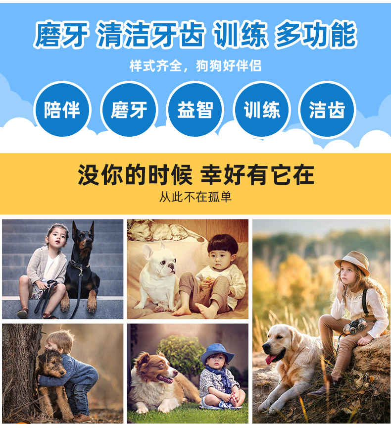 宠物玩具详情_13