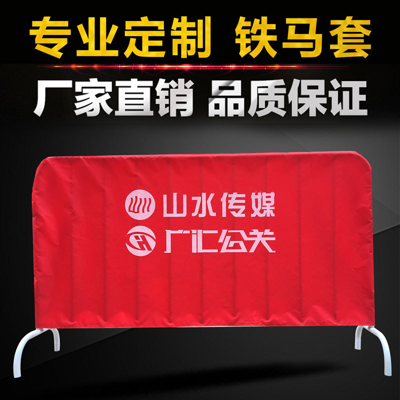 不锈钢铁马护栏布套 户外广告帆布/牛津布罩 铁马布套带logo印制