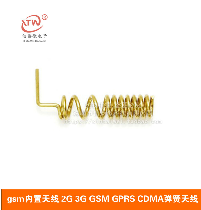 2G 4G GSM/GPRS弹簧天线加粗铜材螺旋线圈绕制GSM天线主板焊接