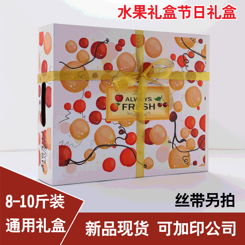 直供水果包装盒纸箱批发牛皮纸盒瓦楞包装现货新品礼品盒
