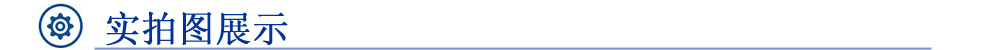 实拍图展示