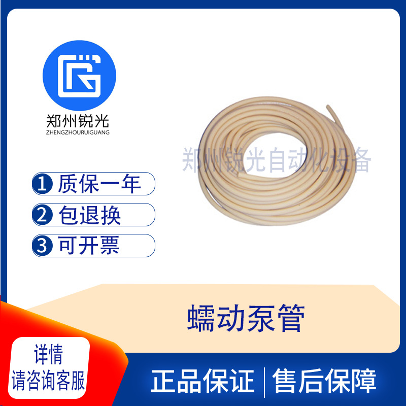 CEMS在线监测配件 蠕动泵管 专用软管 耐高温腐蚀