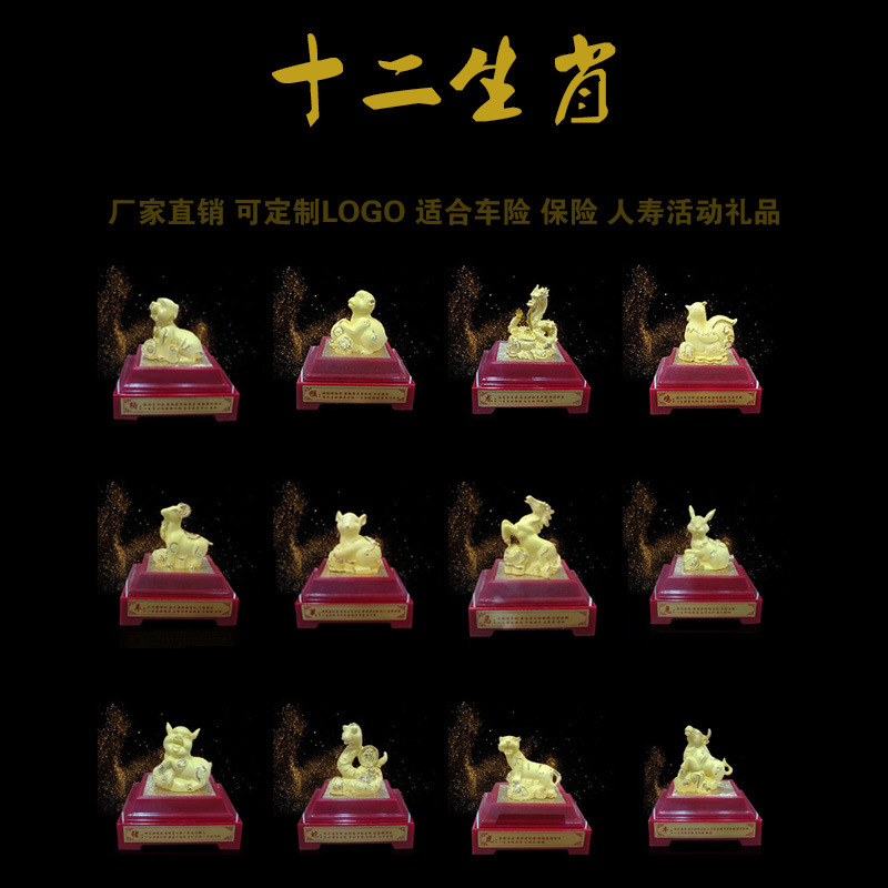 十二生肖摆件全套绒沙金生肖鼠牛虎兔龙蛇马羊猴鸡狗猪招财工艺品