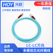 HOY光纤跳线电信级万兆双芯加长多模lc-lc尾纤工程级成品通信尾缆