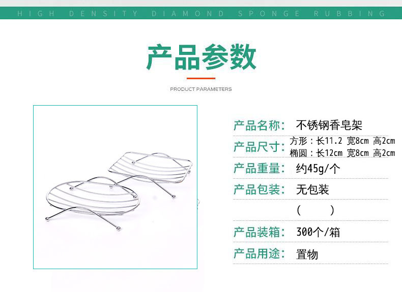不锈钢香皂架 详1.jpg