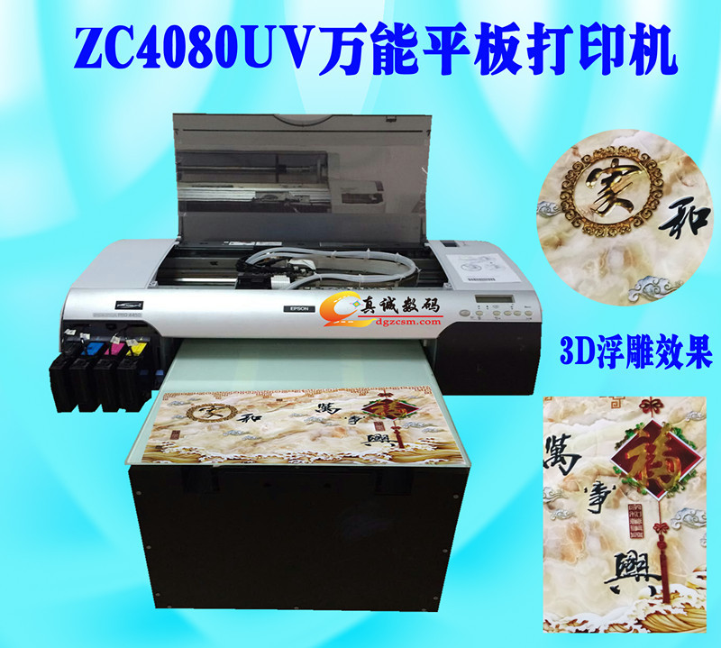 UV打印机 小型平板浮雕手机壳打印机 家用背景瓷砖图案打印机