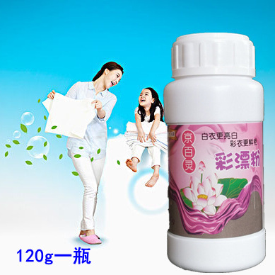 网红120g京百灵彩漂粉瓶洗衣去渍抖音洗衣彩漂剂oem