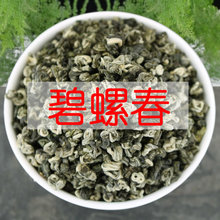 碧螺春绿茶云南绿茶春茶碧螺春明前茶散装碧螺春500克1斤茶叶