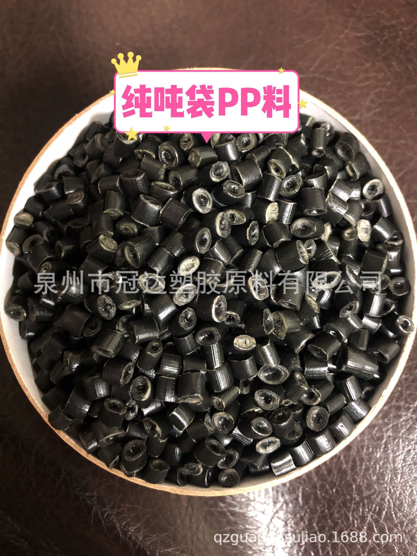 福建泉州厂家自产供应吨袋PP造粒注塑PP聚丙烯颗粒