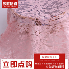 New style large flower elastic lace fabric, royal blue dance dress lace leggings fabric