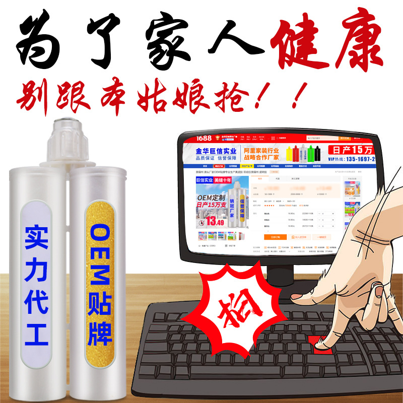 美缝剂真瓷胶定做美缝剂 瓷砖双组份真瓷胶实力厂家供应勾缝剂|ms