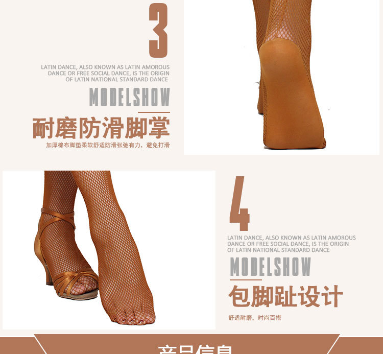 舞蹈袜-详情页-硬网_03.jpg